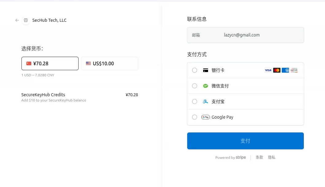 Stripe 支付收银台