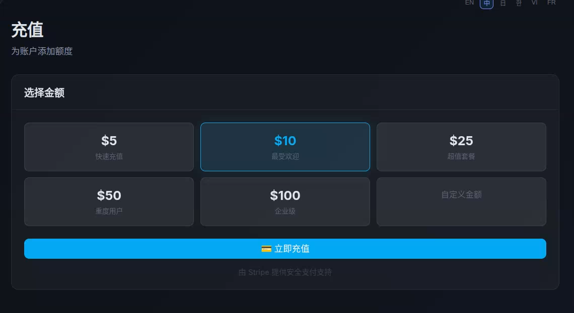 充值金额选择界面